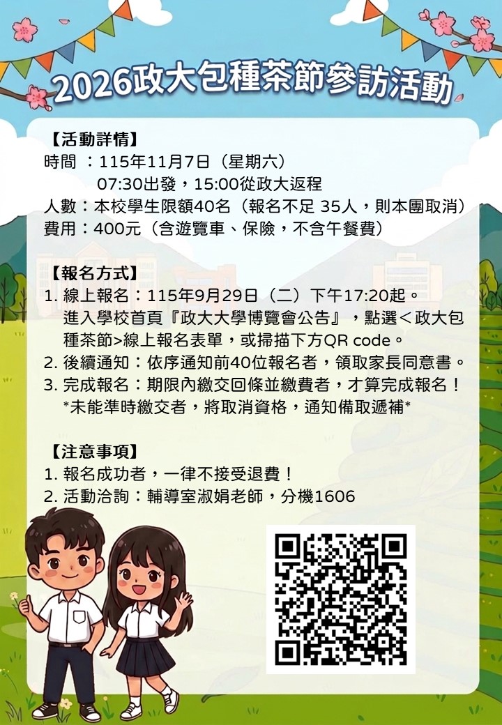 115政大包種茶