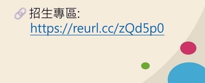 115學年辦學說明會簡報06103