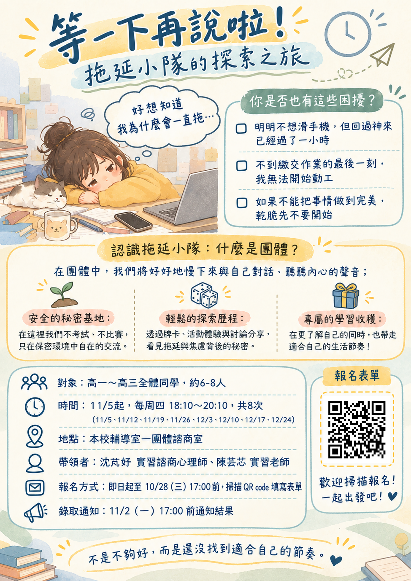 115-1小團體