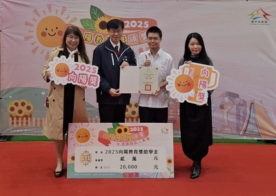 周士宏榮獲向陽教育獎