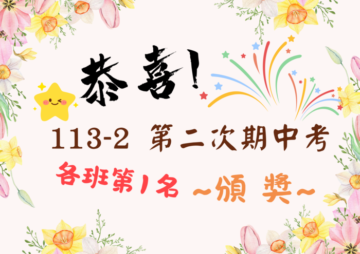 頒獎海報圖片