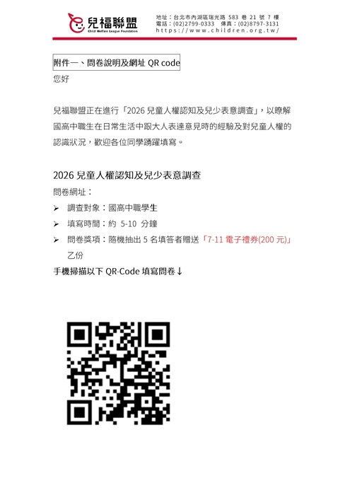 附件1