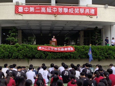 114學年度第1學期開學典禮圖片