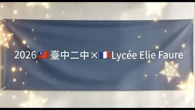 法國