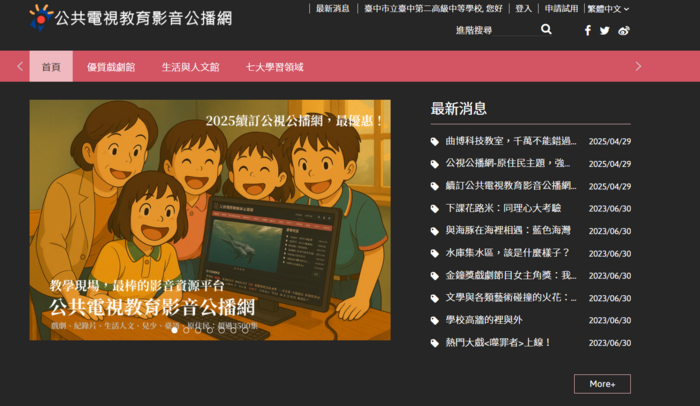 影音公播網圖片