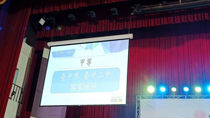恭賀榮獲114年度全國中小學客語對話能力競賽(A隊 客家妹仔 獲得全國甲等)圖片