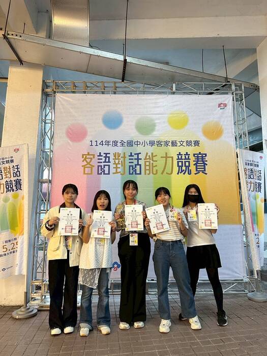 恭賀榮獲114年度全國中小學客語對話能力競賽(A隊 客家妹仔 獲得全國甲等)圖片