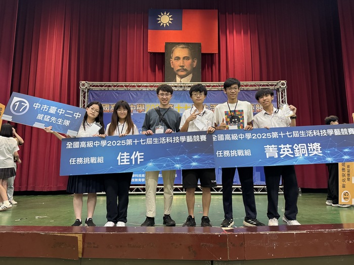 恭賀榮獲2025第十七屆生活科技學藝競賽第三名與總積分佳作圖片