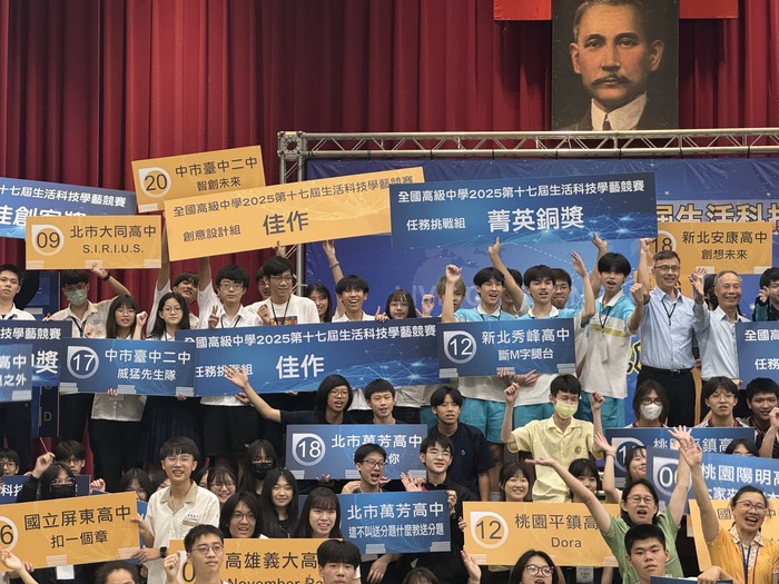 恭賀榮獲2025第十七屆生活科技學藝競賽第三名與總積分佳作圖片