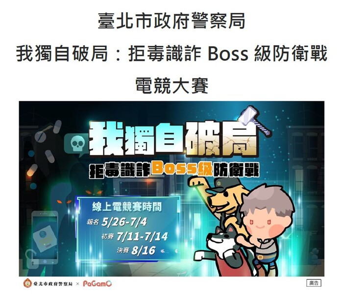 我獨自破局:拒毒識詐Boss級防衛戰圖片