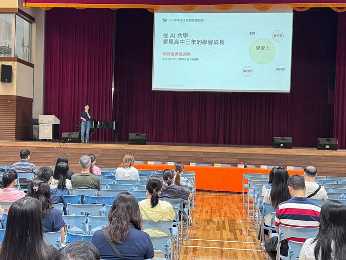 115全校親師座談