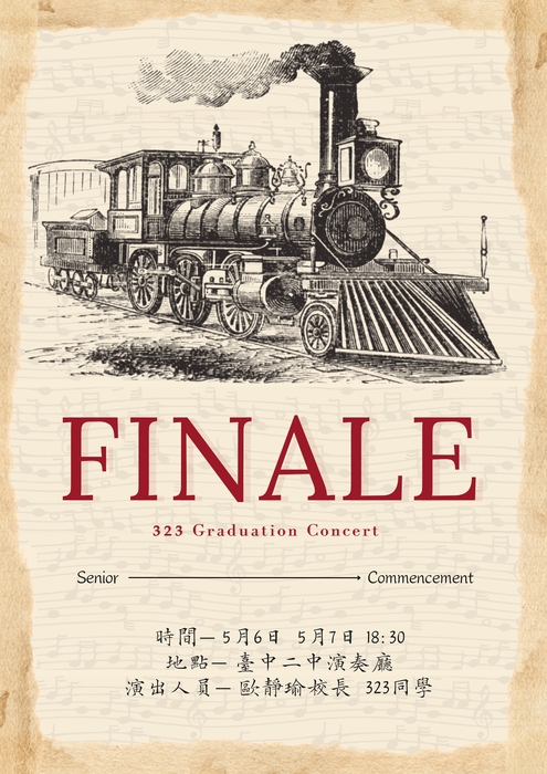 高三音樂班畢業音樂會