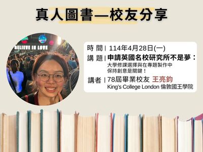 連結到真人圖書0428(另開新視窗)