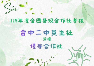 恭賀海報