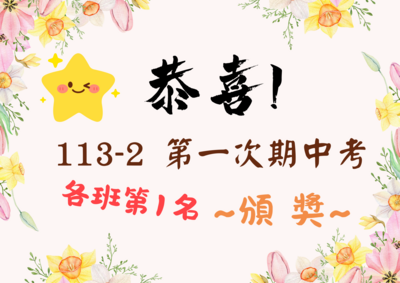 連結到頒獎海報