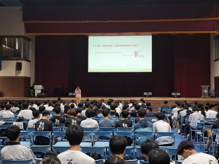 高二週會性平講座