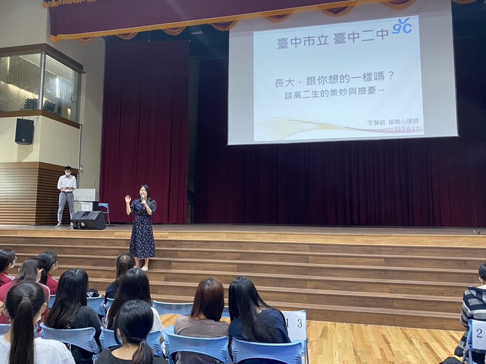 高二周會演講3