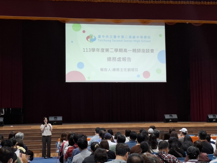 113-2高一親師座談會圖片