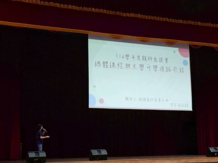 114全校親師座談圖片