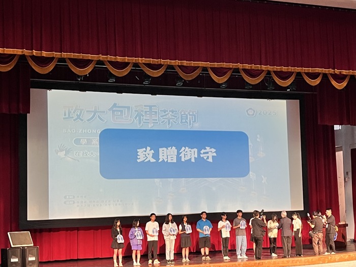 114政大包種茶圖片