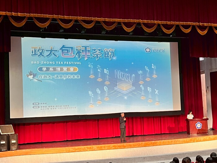 114政大包種茶圖片