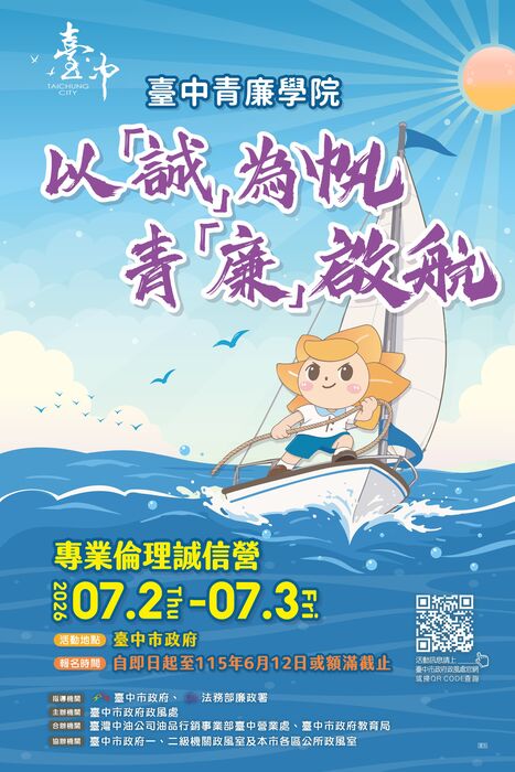 活動海報