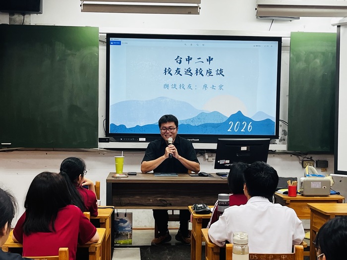 115校友返校座談