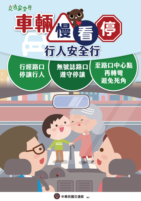 駕駛車輛時如何避開交通安全危險圖片