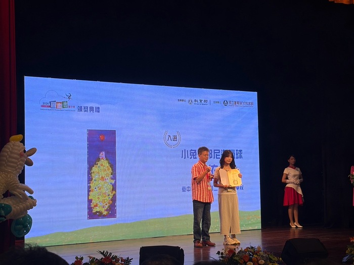 恭賀205班徐依臻，指導老師：陳曉勲 2026年全國學生圖畫書創作獎競賽榮獲「入選獎」