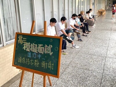 模擬面試