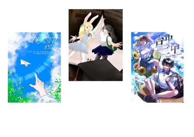 畫我青春~85畢冊證書夾封面底 票選活動