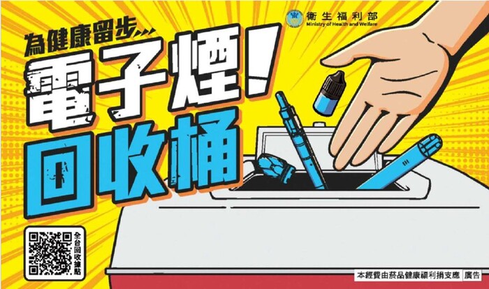 電子煙回收桶