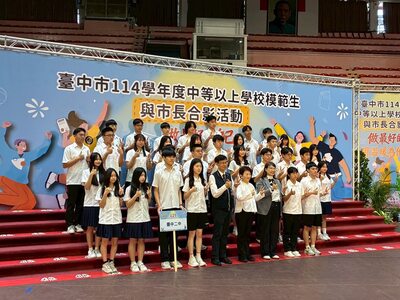 114學年度模範生合影表揚活動