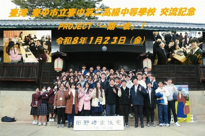 【訓育】2026日本國際教育旅行D1~D6圖片