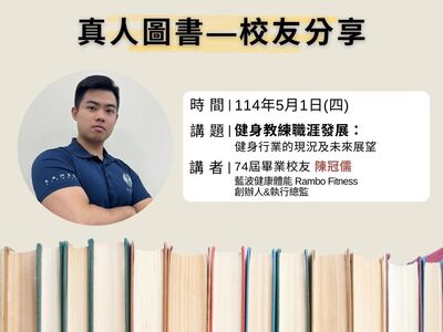 連結到真人圖書0501(另開新視窗)