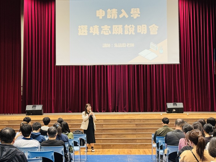 115申請入學選填志願說明會圖片