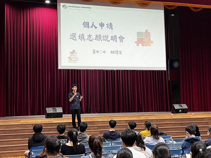 115申請入學選填志願說明會圖片