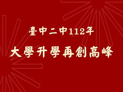 112大考成績