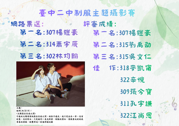 2025制服主題攝影成績圖片