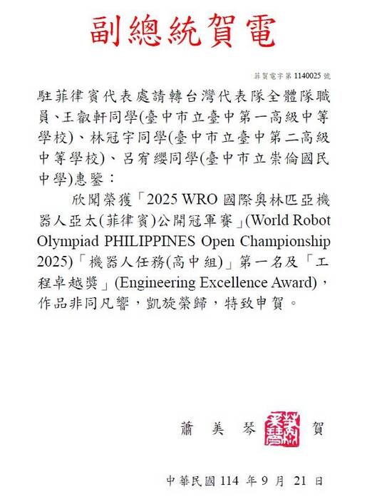 副總統賀電圖片