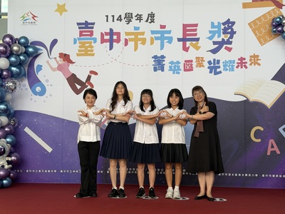 市長獎表揚活動