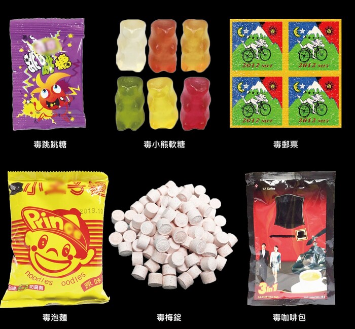 新興毒品