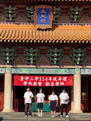 高三祈願成年禮