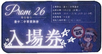 Prom 26