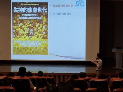 113學年度全校教職員輔導知能研習圖片