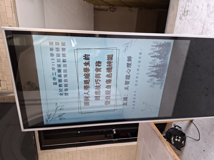 113學年度全校教職員輔導知能研習圖片