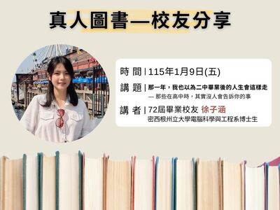 連結到真人圖書0109(另開新視窗)