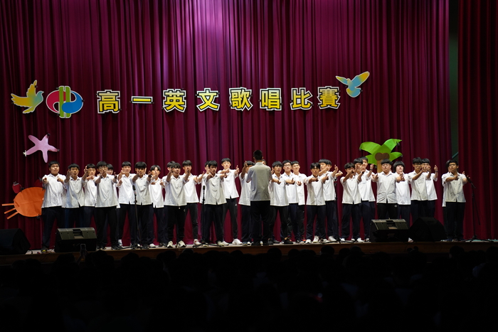高一英文歌唱比賽，唱出青春，舞出歡樂圖片