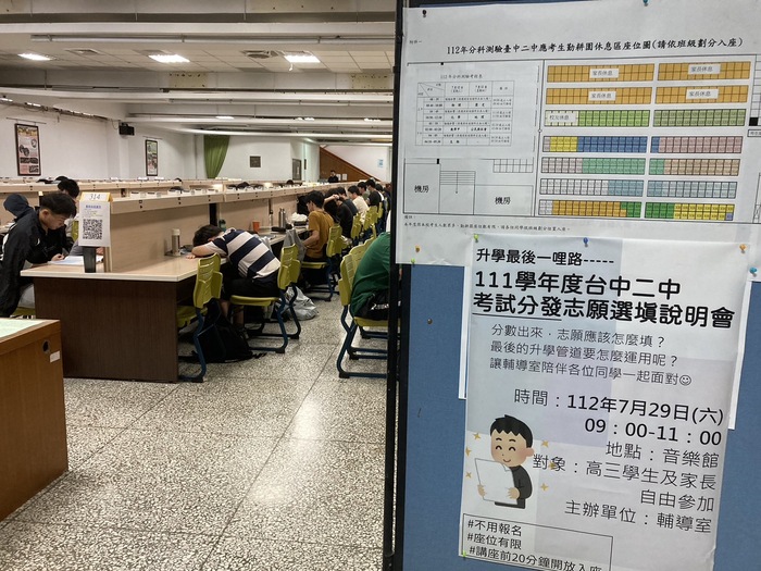 112年分科衝刺,師生為考生加油圖片