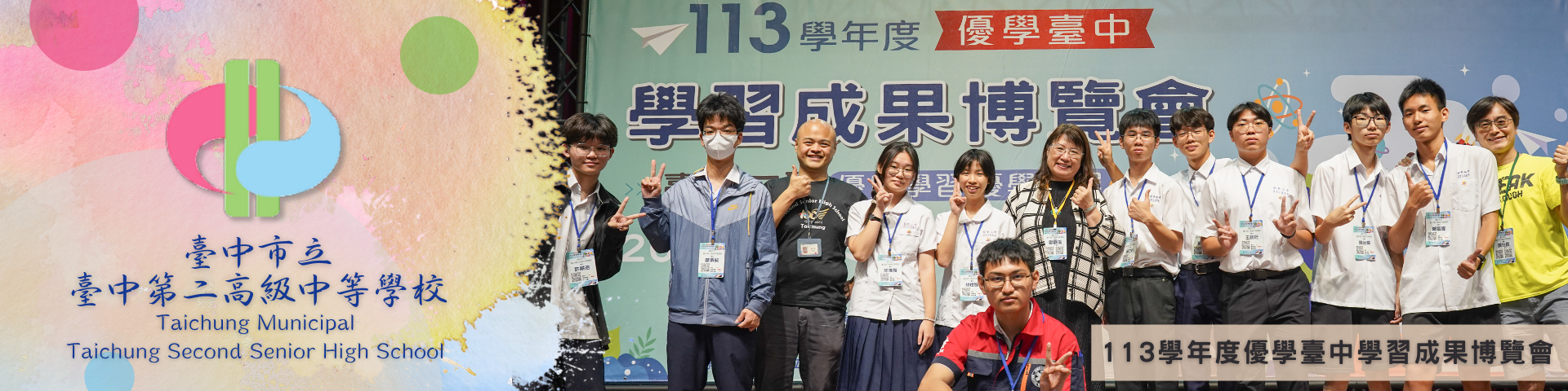 1140512113學年度優學臺中學習成果博覽會